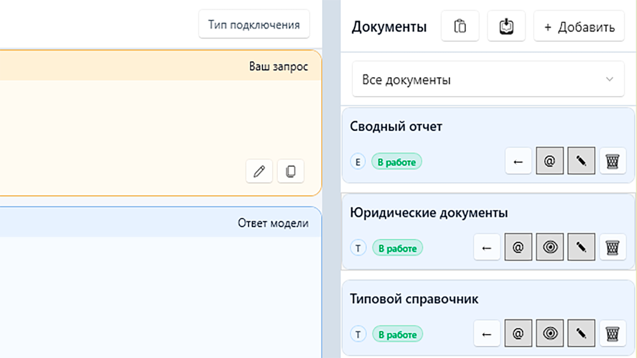 Панель документов в Mnemora